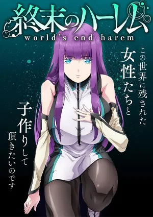 World's end harem 4